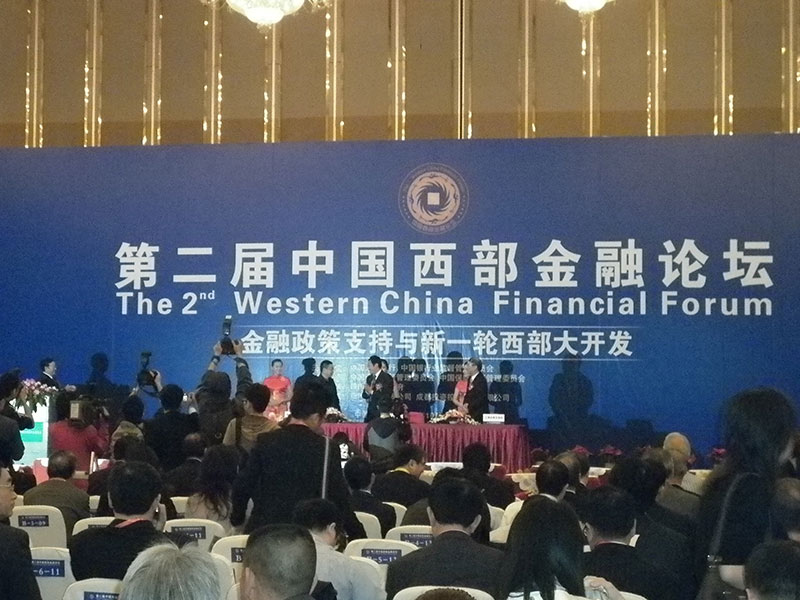 第二届中国西部金融论坛同声传译-1.jpg