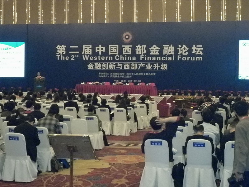 第二届中国西部金融论坛同声传译-3.jpg