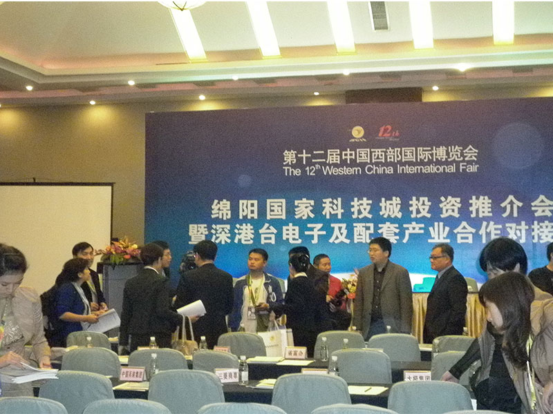 绵阳国家科技城投资推荐会口译.jpg