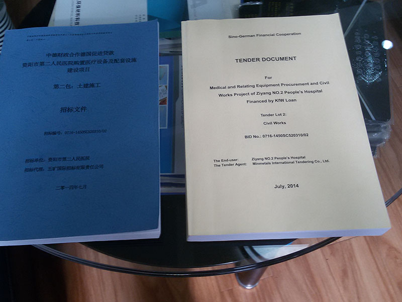 中德财政合作德国促进贷款项目招标文件译本.jpg