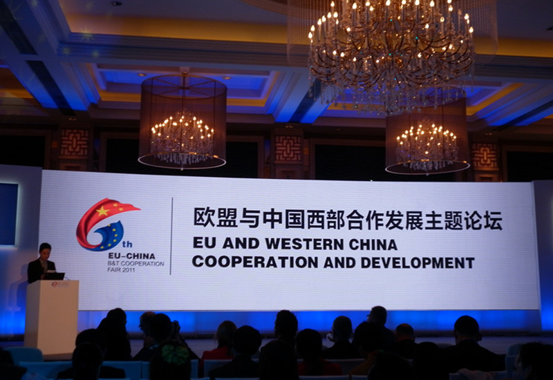 欧盟与中国西部合作发展主题论坛2.jpg