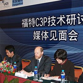 福特C3P技术研讨会