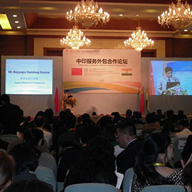 中印服务外包合作论坛大会