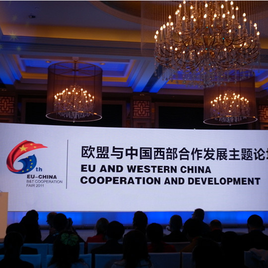 欧盟与中国西部合作发展主题论坛